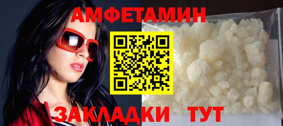 Амфетамин Premium Кувандык