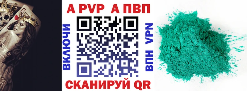 Alfa_PVP Crystall Кувандык