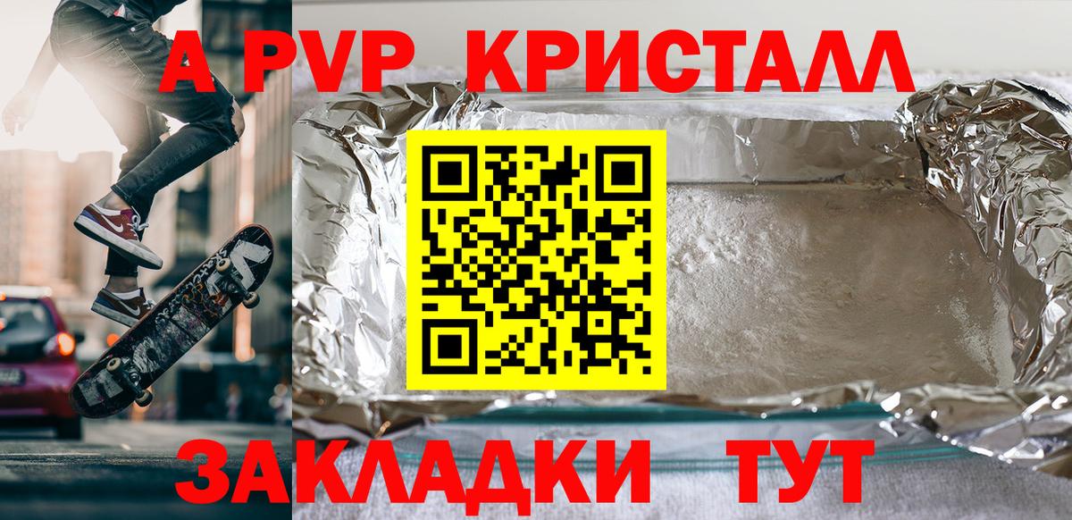 А ПВП мука  Альфа ПВП Соль  А ПВП крисы CK  Кувандык 