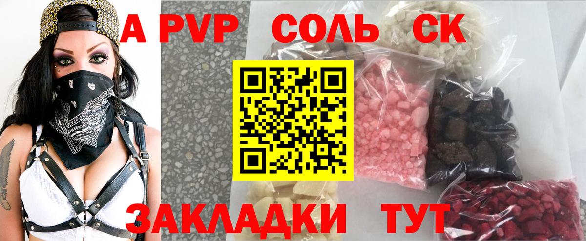 Alfa_PVP крисы CK Кувандык