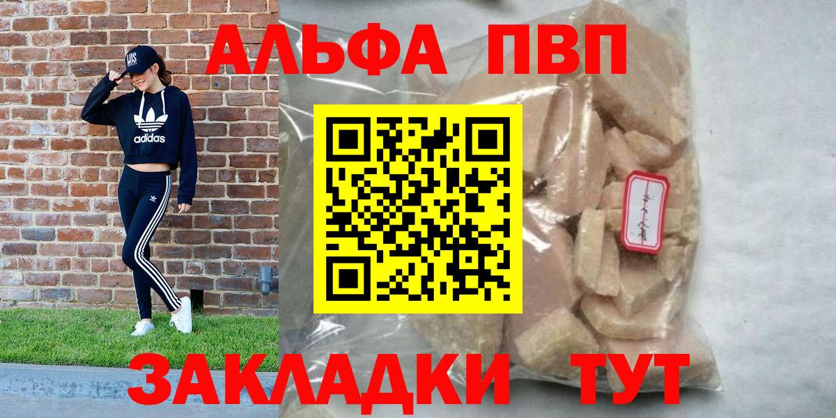 Alfa_PVP VHQ Кувандык