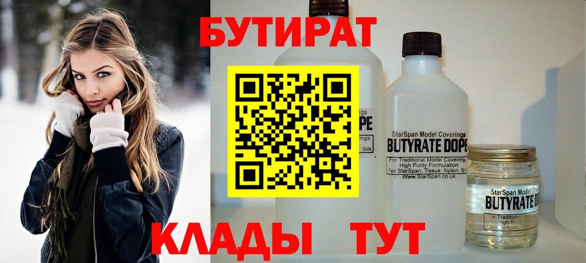 БУТИРАТ GHB Кувандык