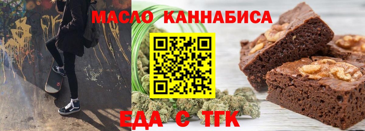 Кувандык  Cannafood конопля  Вход с VPN 