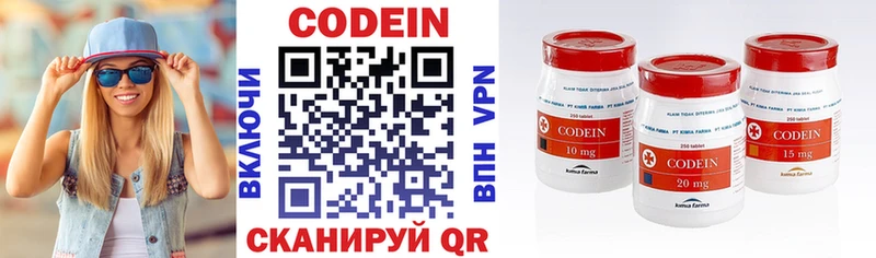 Кодеиновый сироп Lean Purple Drank  Кувандык 