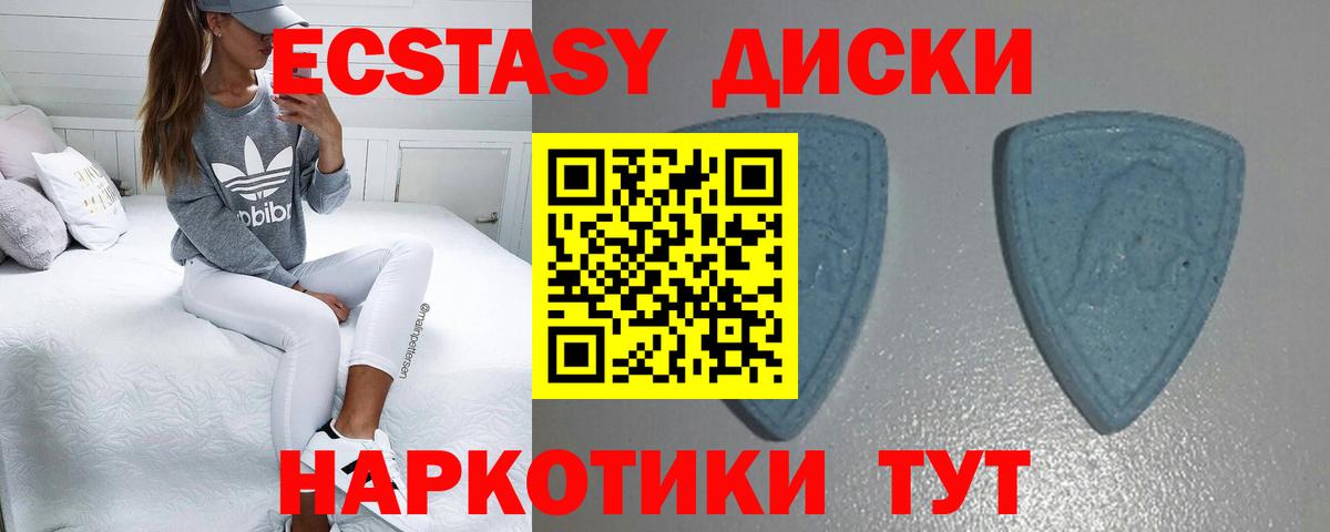 Ecstasy 99%  Экстази ешки  ЭКСТАЗИ  Кувандык  Вход с VPN 