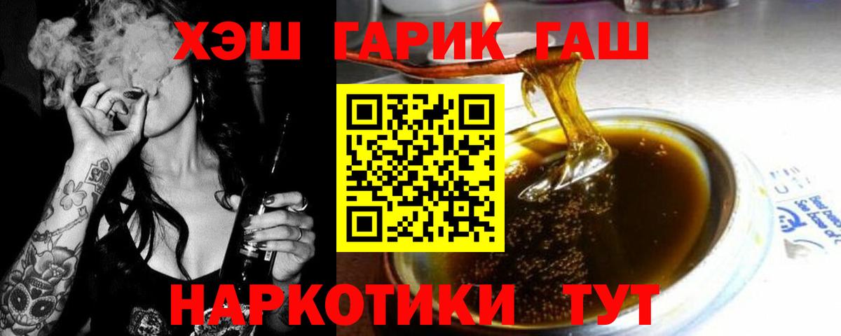 Гашиш Cannabis  ГАШ ice o lator  Кувандык 