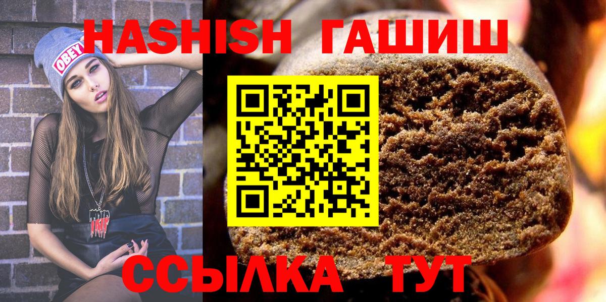 Кувандык  ГАШ  Гашиш VHQ  Вход с VPN  Гашиш ice o lator 