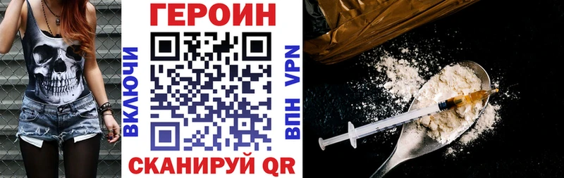 закладка Кувандык ГЕРОИН герыч