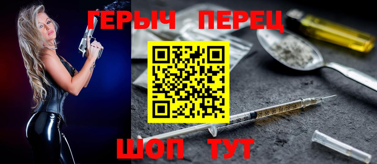 ГЕРОИН Heroin Кувандык
