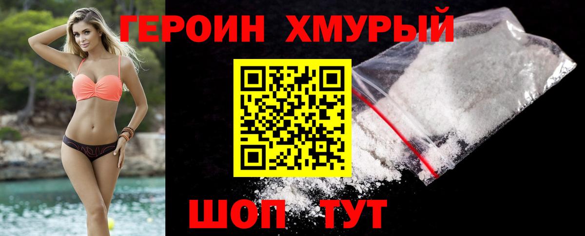 Героин Афган  Кувандык 