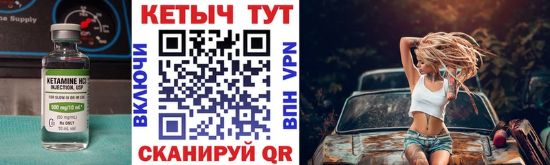 купить   Кувандык  КЕТАМИН VHQ 
