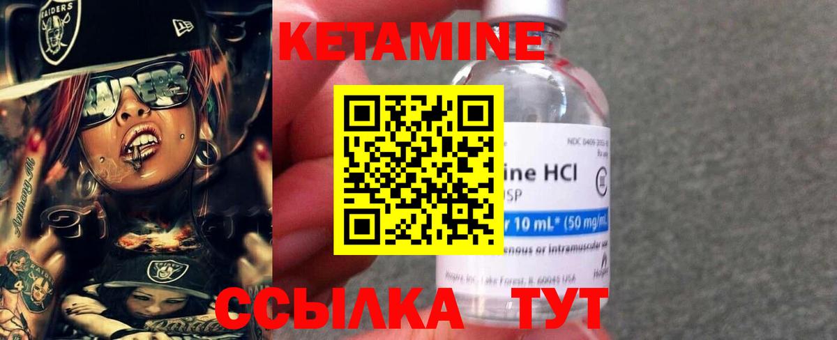 Кувандык  Кетамин ketamine  Вход с VPN 