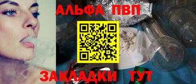 альфа пвп VHQ Бузулук