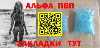 ALPHA PVP Бугуруслан