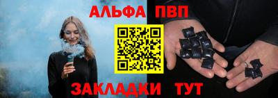 ALPHA PVP Бугуруслан