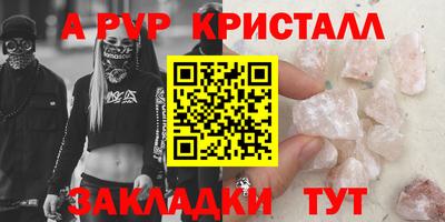 альфа пвп VHQ Бузулук