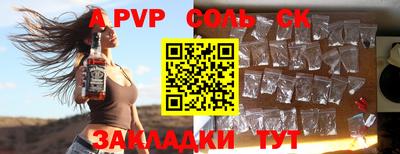 ALPHA PVP Бугуруслан
