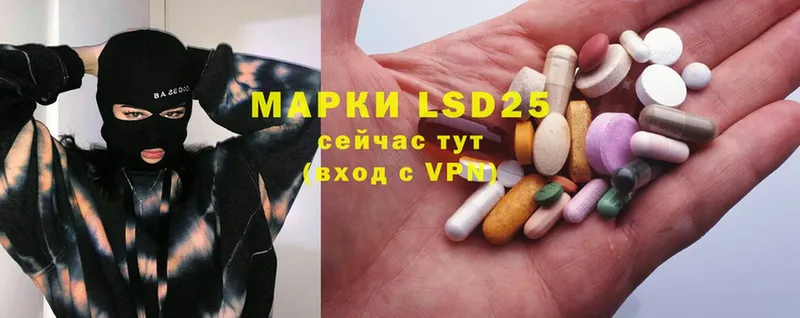 LSD-25 экстази кислота  Кувандык 