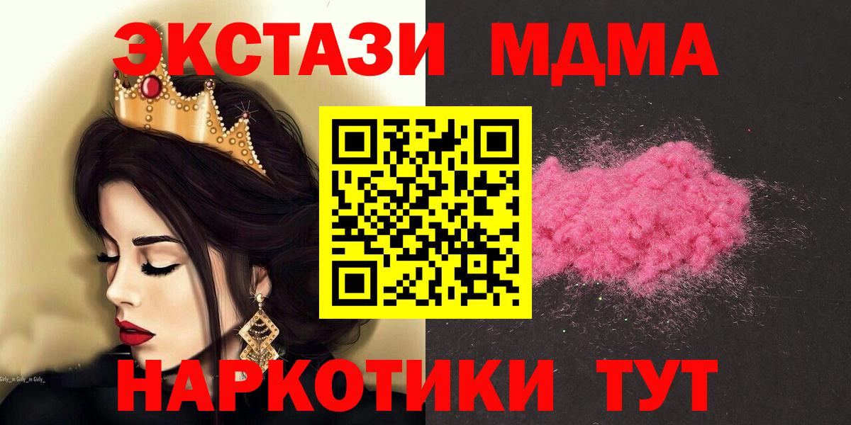 MDMA кристаллы Кувандык