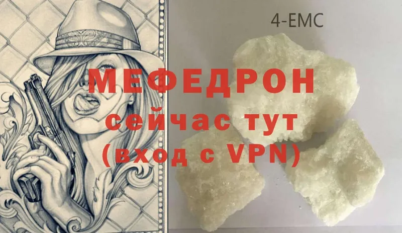 МЯУ-МЯУ mephedrone  где купить наркоту  Кувандык 