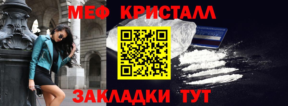 Мефедрон мука  где найти наркотики  МЯУ-МЯУ 4 MMC  Кувандык  МЕФ 