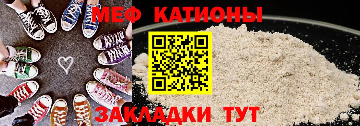 Кувандык  МЕФ VHQ  Меф mephedrone  МЕФ  Вход с VPN 