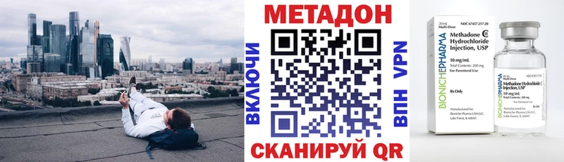Метадон мёд  Кувандык 