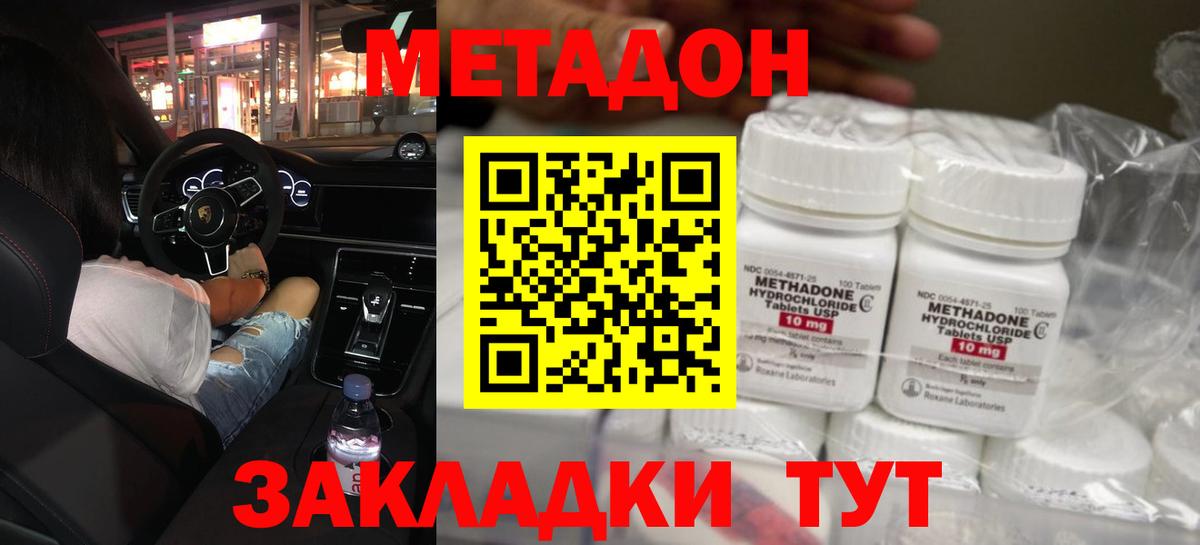 Кувандык  Метадон белоснежный  Вход с VPN 