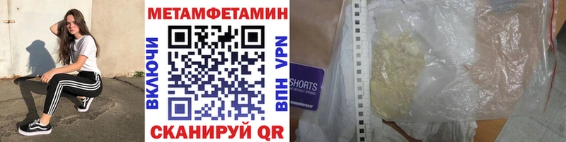 Метамфетамин кристалл  Кувандык 