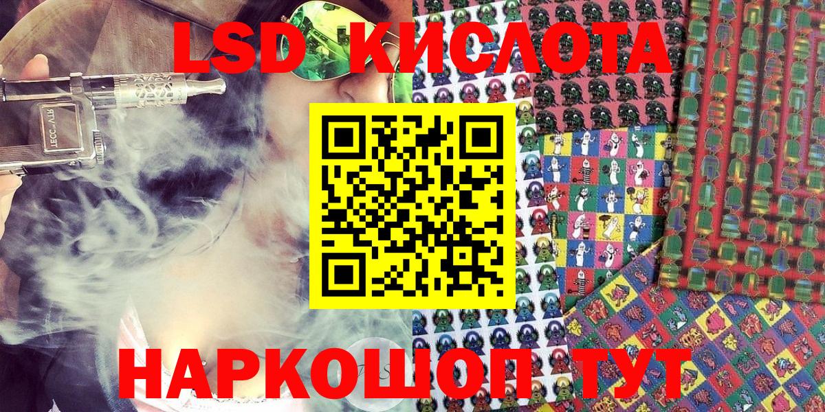 Марки 25I-NBOMe 1,5мг Кувандык