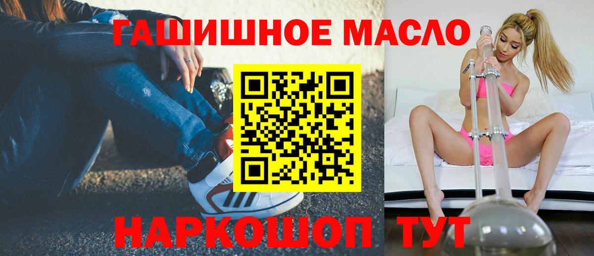 Дистиллят ТГК THC oil  Вход с VPN  Дистиллят ТГК вейп  Кувандык 