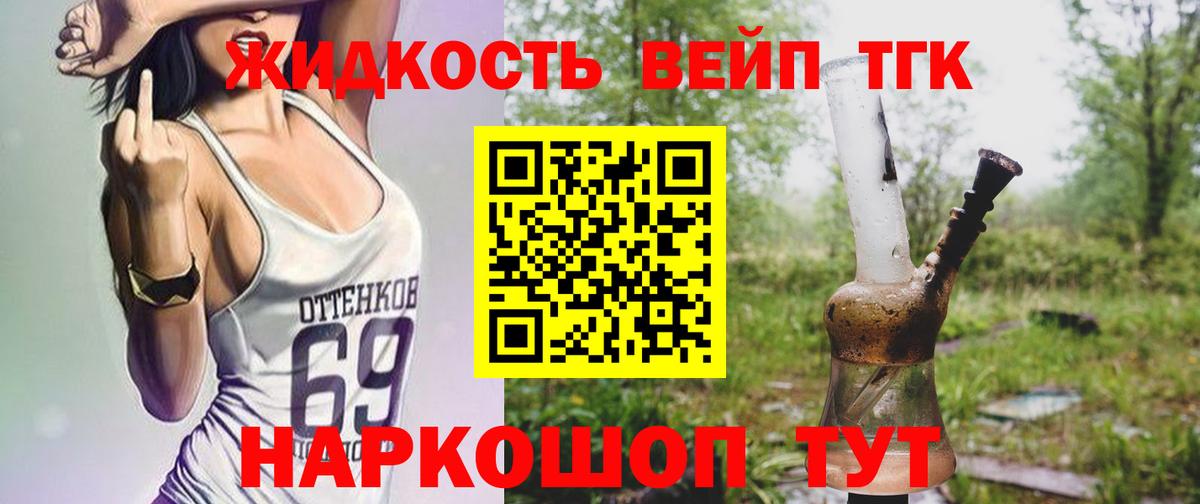 hydra ONION  Кувандык  цена наркотик  Дистиллят ТГК Wax  Дистиллят ТГК жижа 