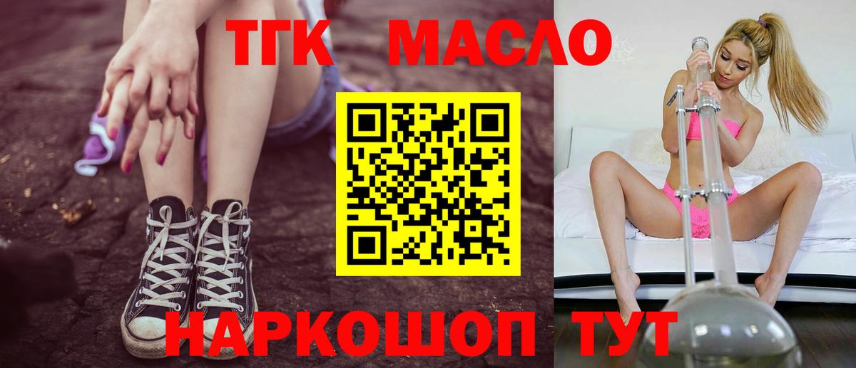 Дистиллят ТГК Wax Кувандык