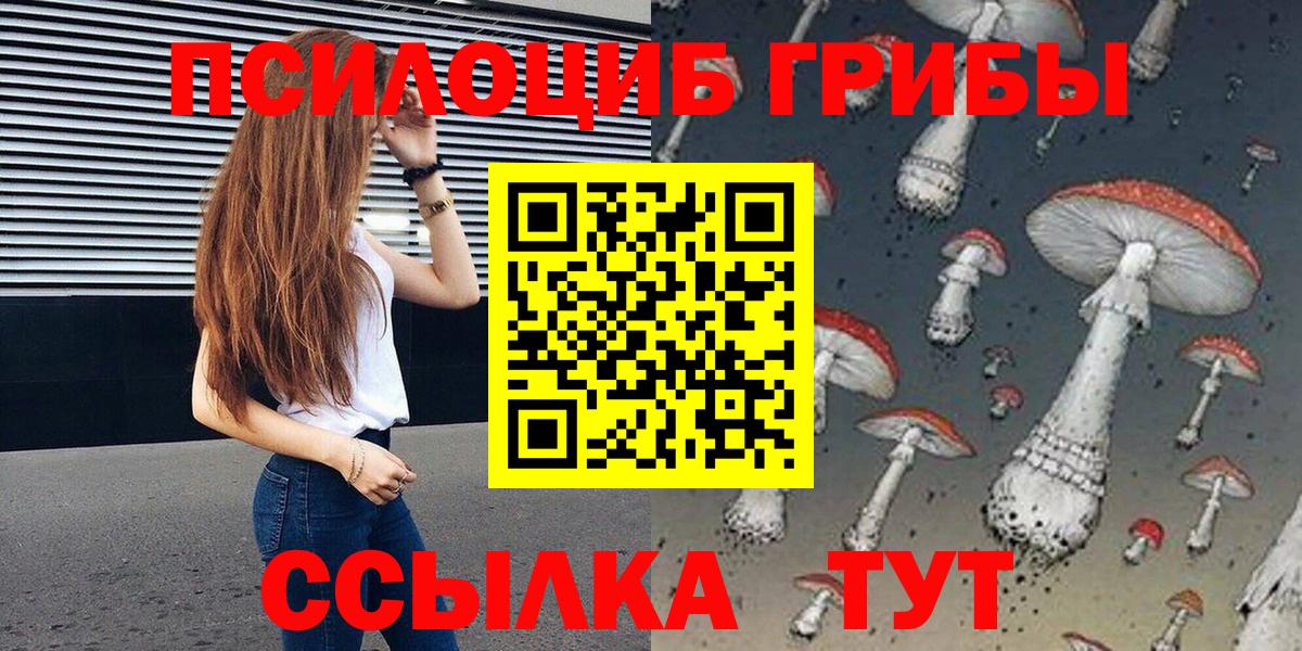Псилоцибиновые грибы ЛСД Кувандык