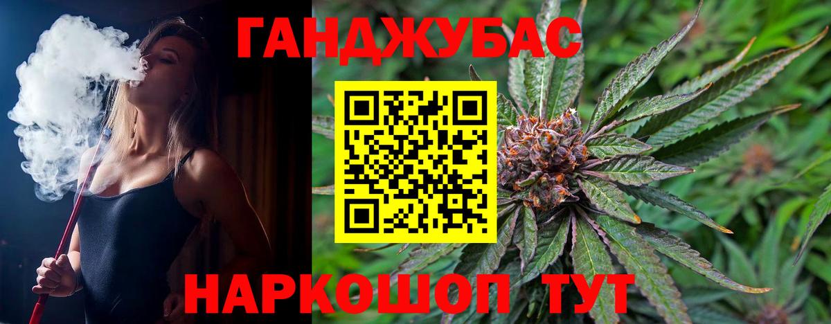 МАРИХУАНА планчик Кувандык
